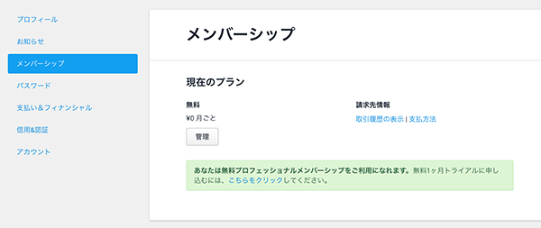 Ferelancer.com membership