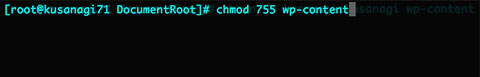wp-contentに755を設定