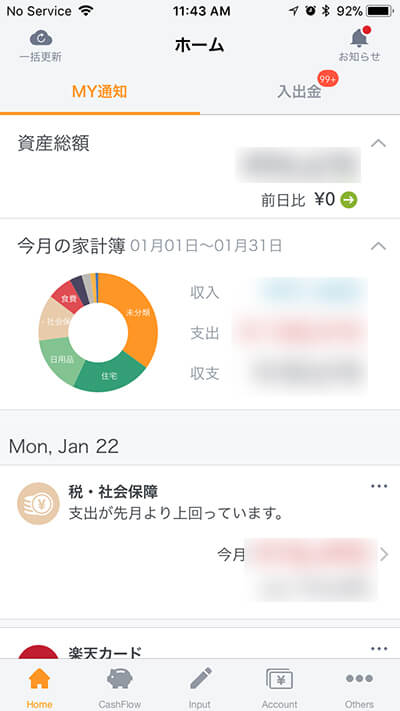 マネーフォワードアプリ4