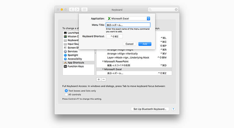 Macのカスタムショートカットキーの設定方法【macOS Sierra, High Sierra対応版】