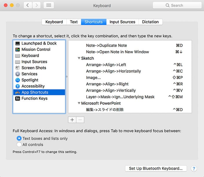 Mac カスタムショートカットキー 設定 3
