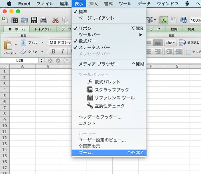 Mac カスタムショートカットキー 設定 7