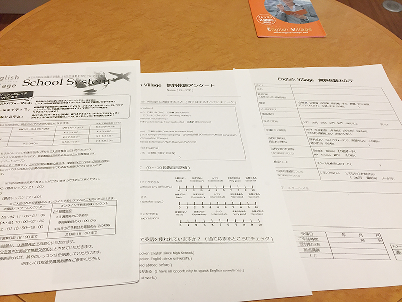 イングリッシュビレッジ カウンセリング