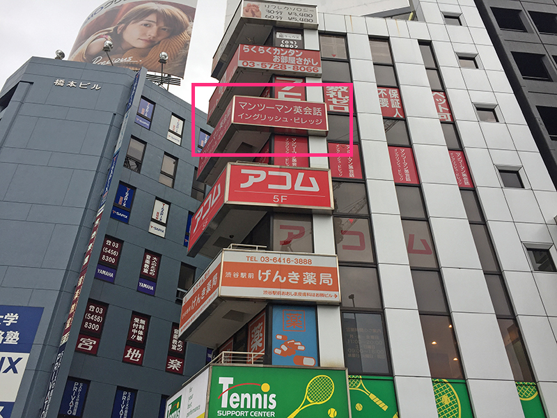 イングリッシュビレッジ