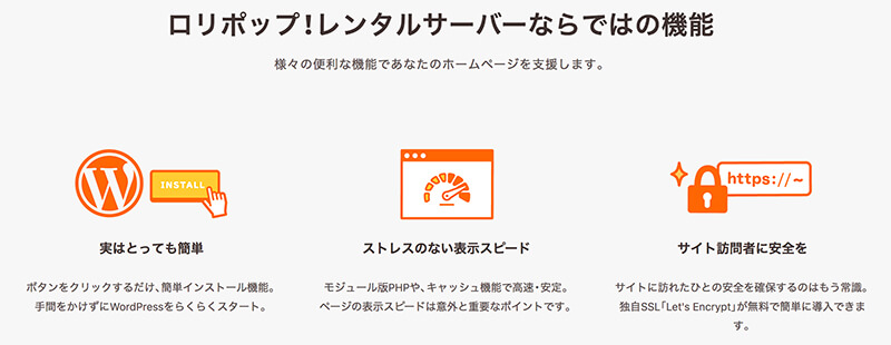初心者 おすすめ ロリポップ