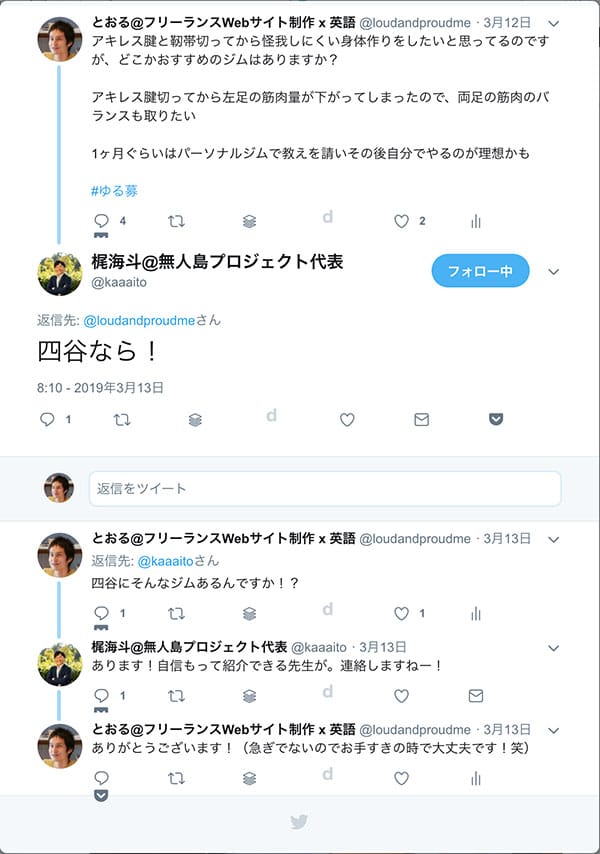 心身健康倶楽部 twitter